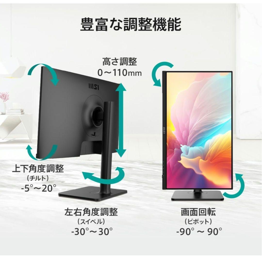 MSI Modern MD2412P ビジネスモニター 23.8 新品 未開封