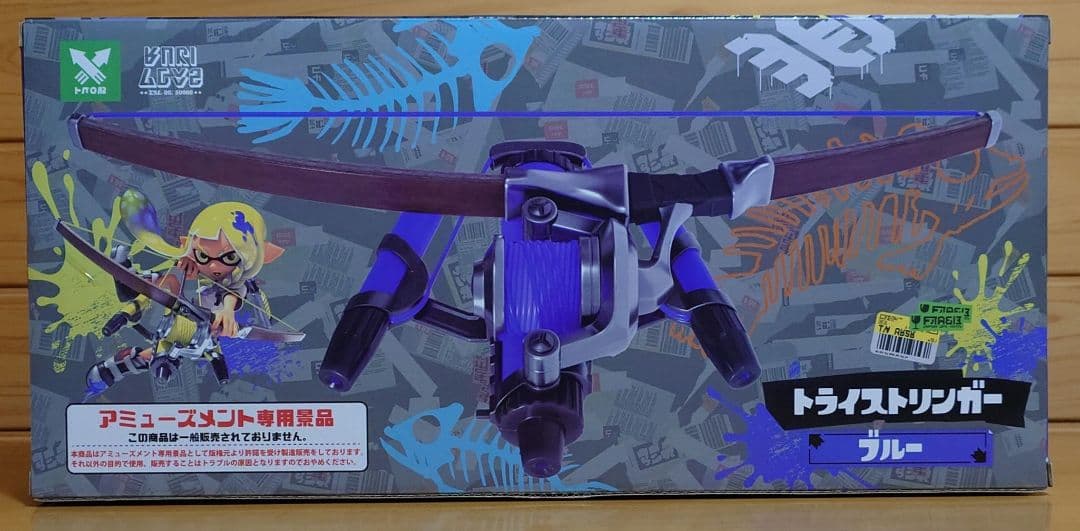 任天堂Nintendoスプラトゥーン3 トライストリンガー 水鉄砲（ブルー）