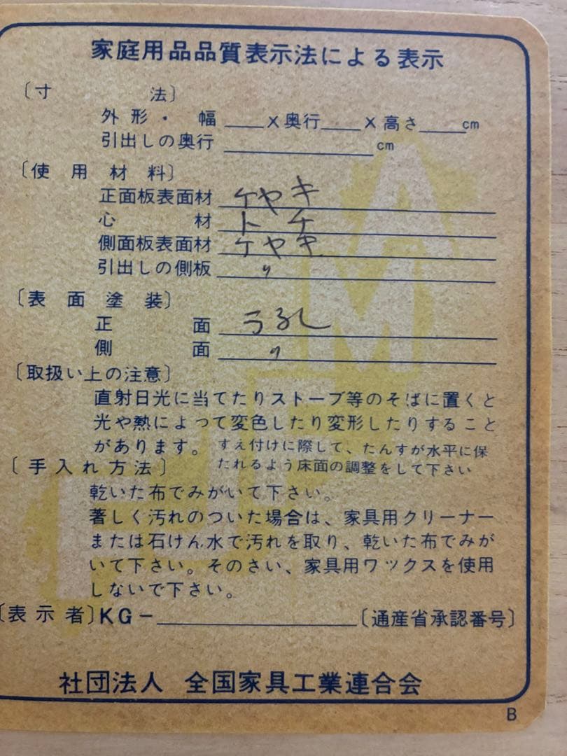 みくり☆管409☆和箪笥☆和製ヴィンテージ☆和モダン☆民芸家具☆着物箪笥