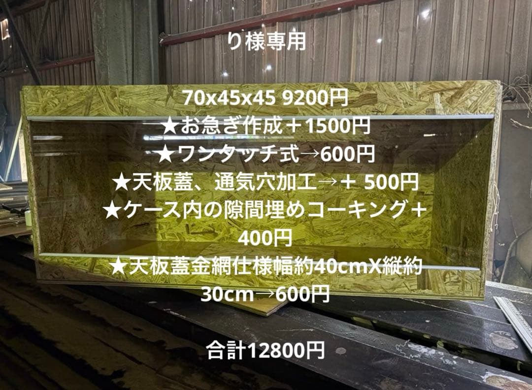 り　704545 お急ぎ