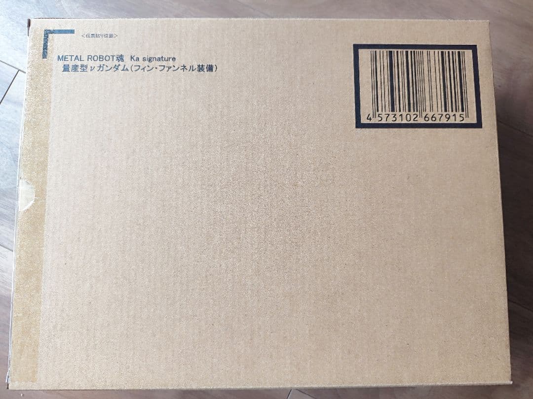 L ROBOT魂 量産型νガンダム（フィン・ファンネル装備）