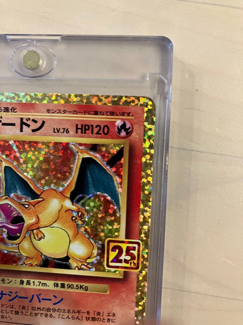 高騰中　リザードン プロモ　25th ANNIVERSARY