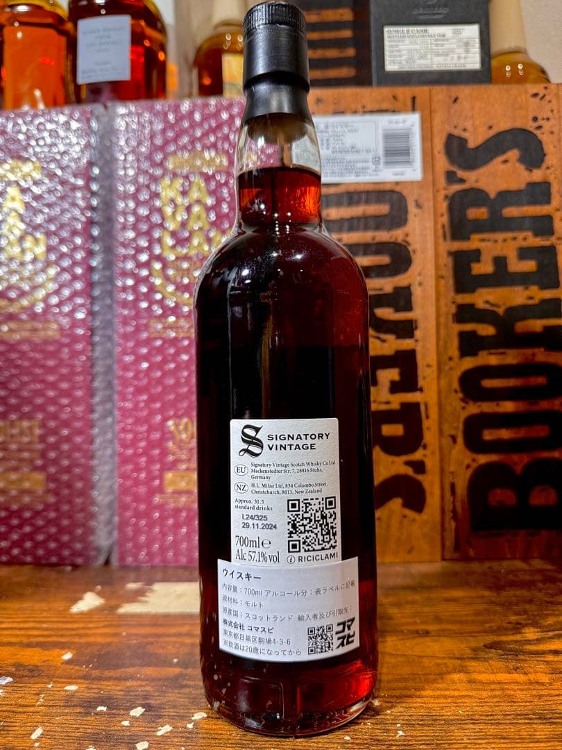 【希少】ベンリネス2011/2024 13年 1stフィルオロロソシェリーバット