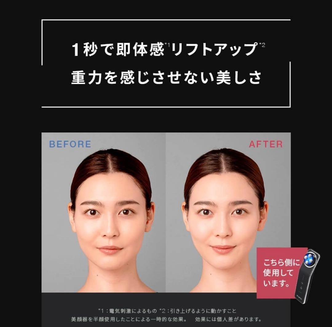 新品 Brighte ELEKI LIFT BRT-FL170 リフト美顔器