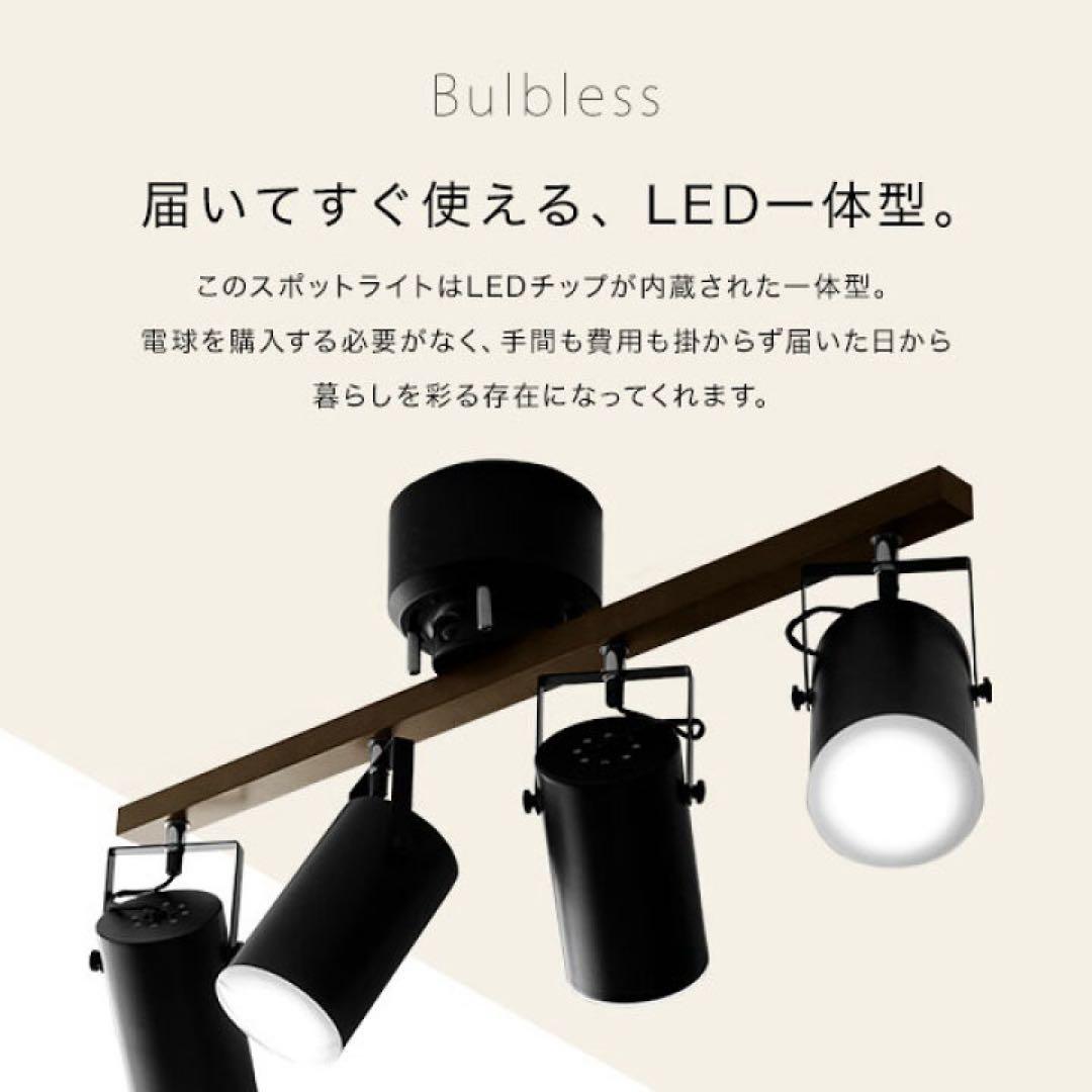 LOWYA スポットライト シーリングライト 4灯 LED リモコン付 ブラック