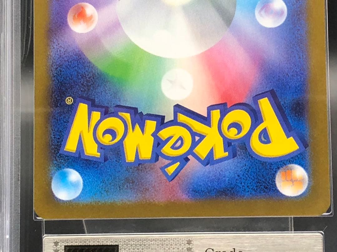 ポケカ・ARS10＋)レシラムex(BWR)