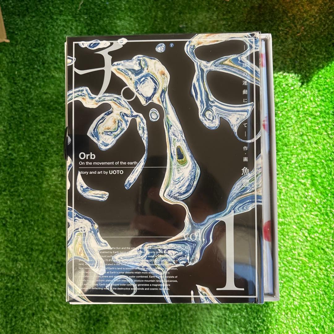 チ。　地球の運動について　豪華版 (書籍扱いコミックス単行本)