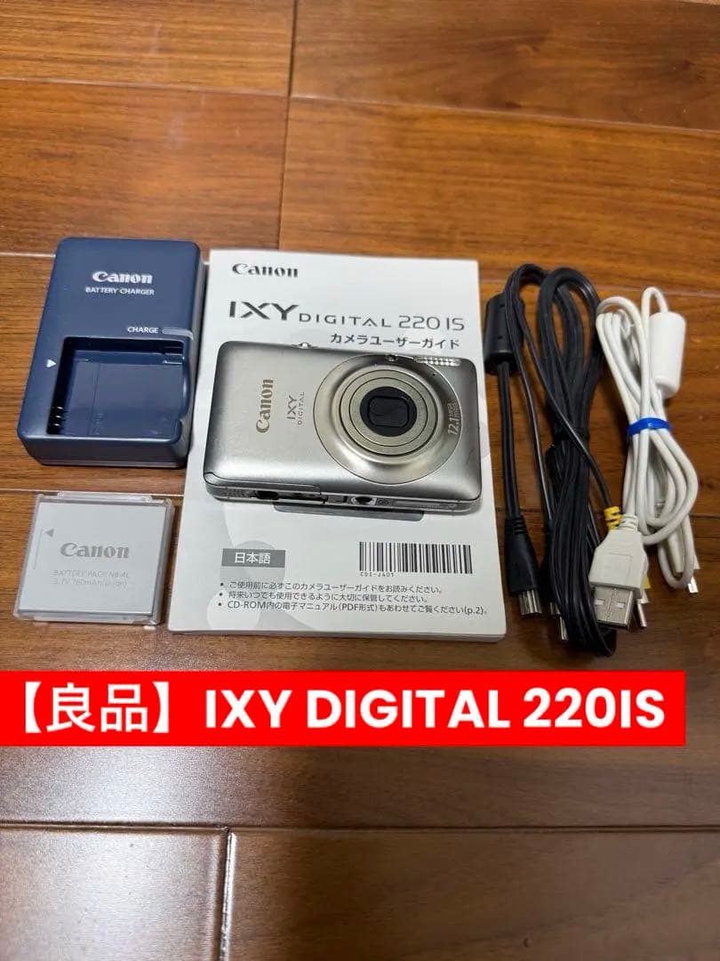 Canon IXY DIGITAL 220IS コンパクトデジタルカメラ