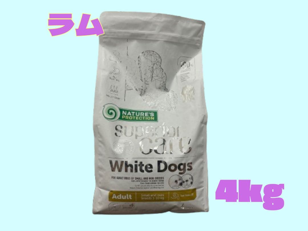 ★ネイチャーズプロテクション★ ホワイトドッグ ラム アダルト4kg！