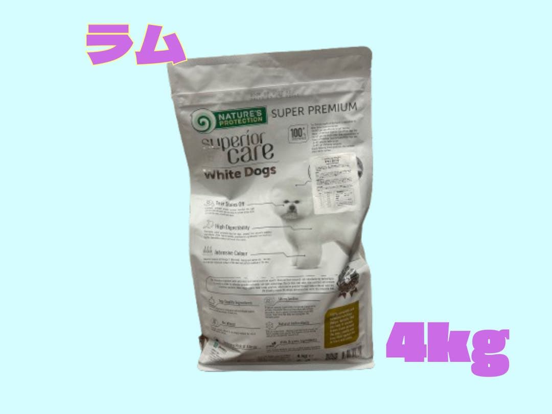 ★ネイチャーズプロテクション★ ホワイトドッグ ラム アダルト4kg！
