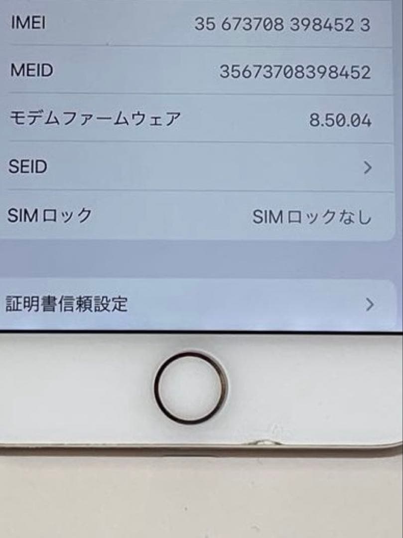 iPhone8 Plus 256GB 美品 画面きれい（ロースゴールド）
