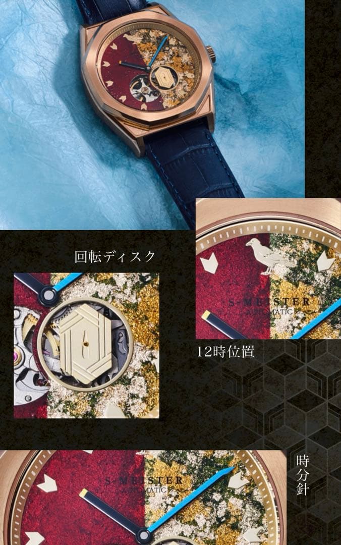 【限定品】鬼滅の刃　冨岡義勇　自動巻き　腕時計　未使用