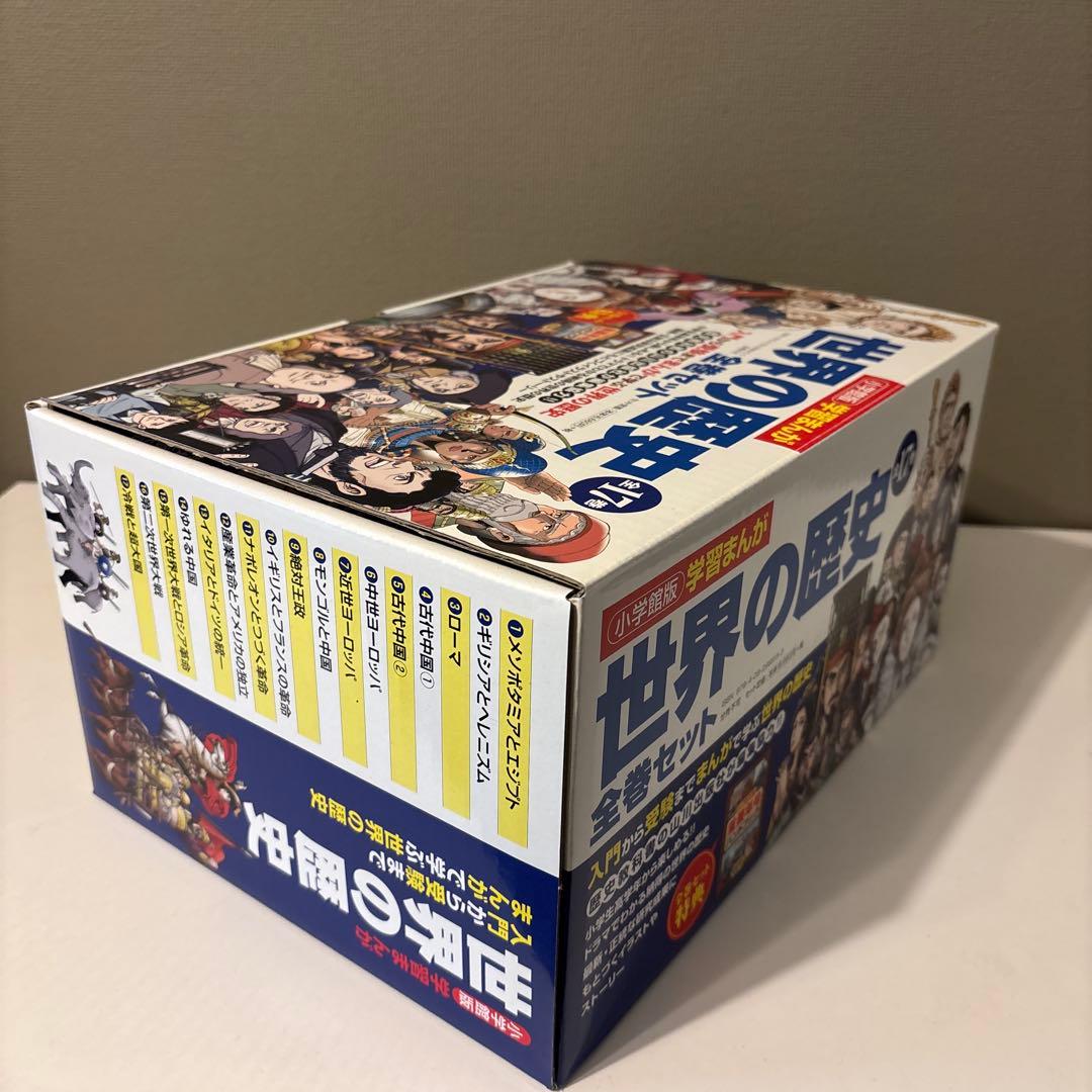 学習まんが世界の歴史全巻セット　小学館版　重要年号ハンドブック付