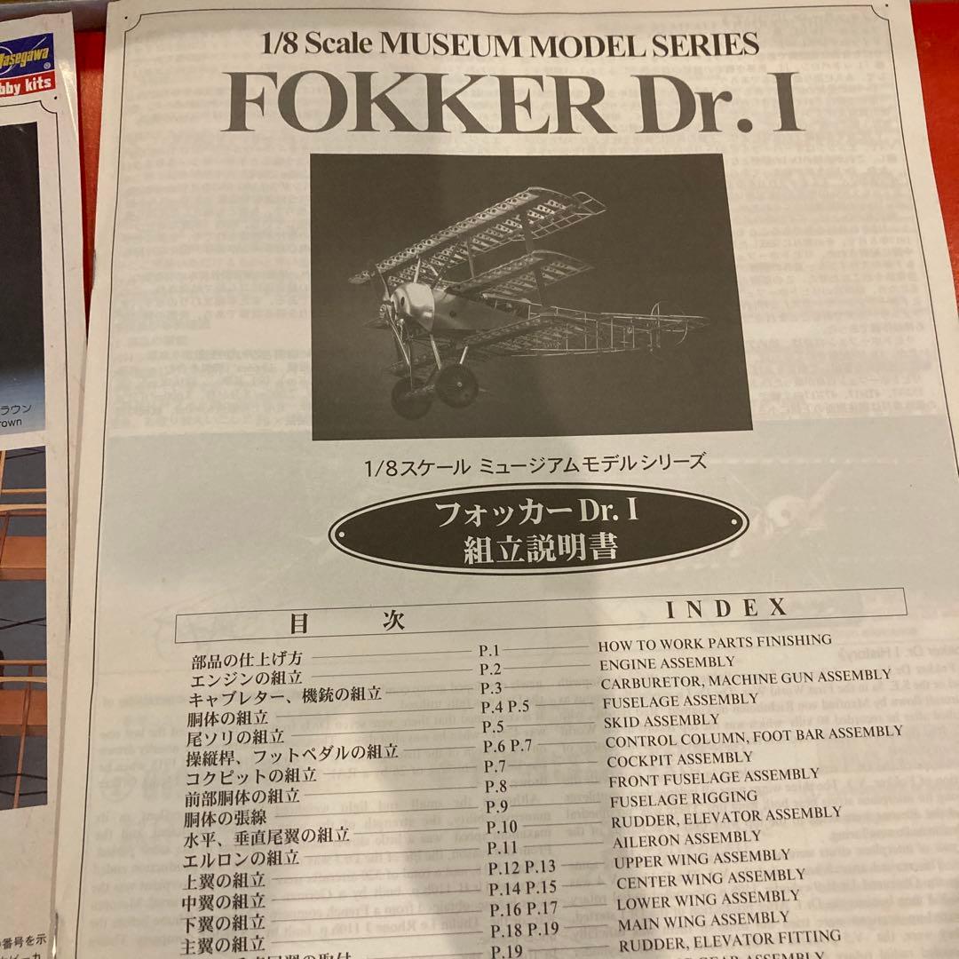 Hasegawa 1/8スケール レッドバロン トリプレーン模型キット