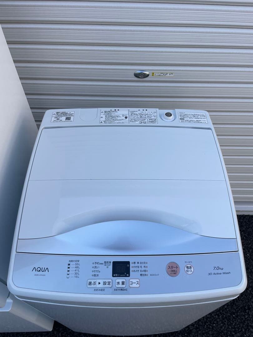 【福岡限定】高年式　AQUA 冷蔵庫200L　洗濯機7kgセット　A