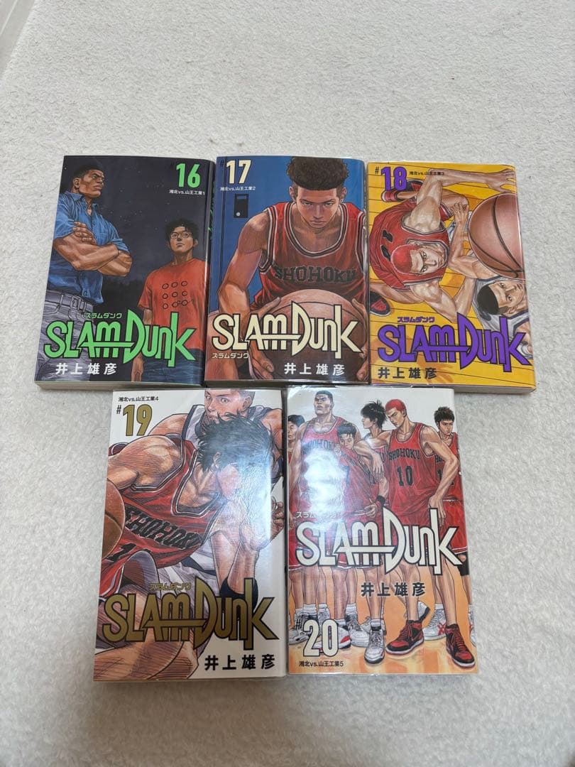 スラムダンク 全巻セット 20巻