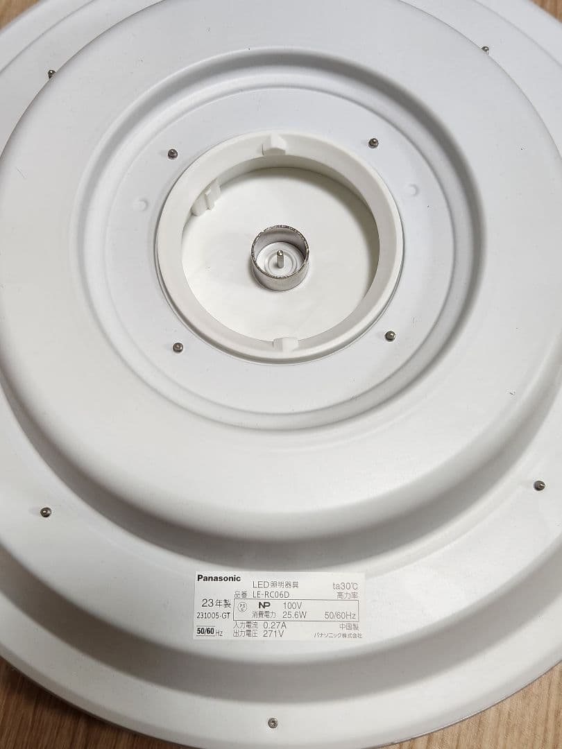 パルックLED シーリングライト 6畳 LE-RC06D