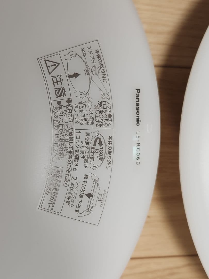 パルックLED シーリングライト 6畳 LE-RC06D