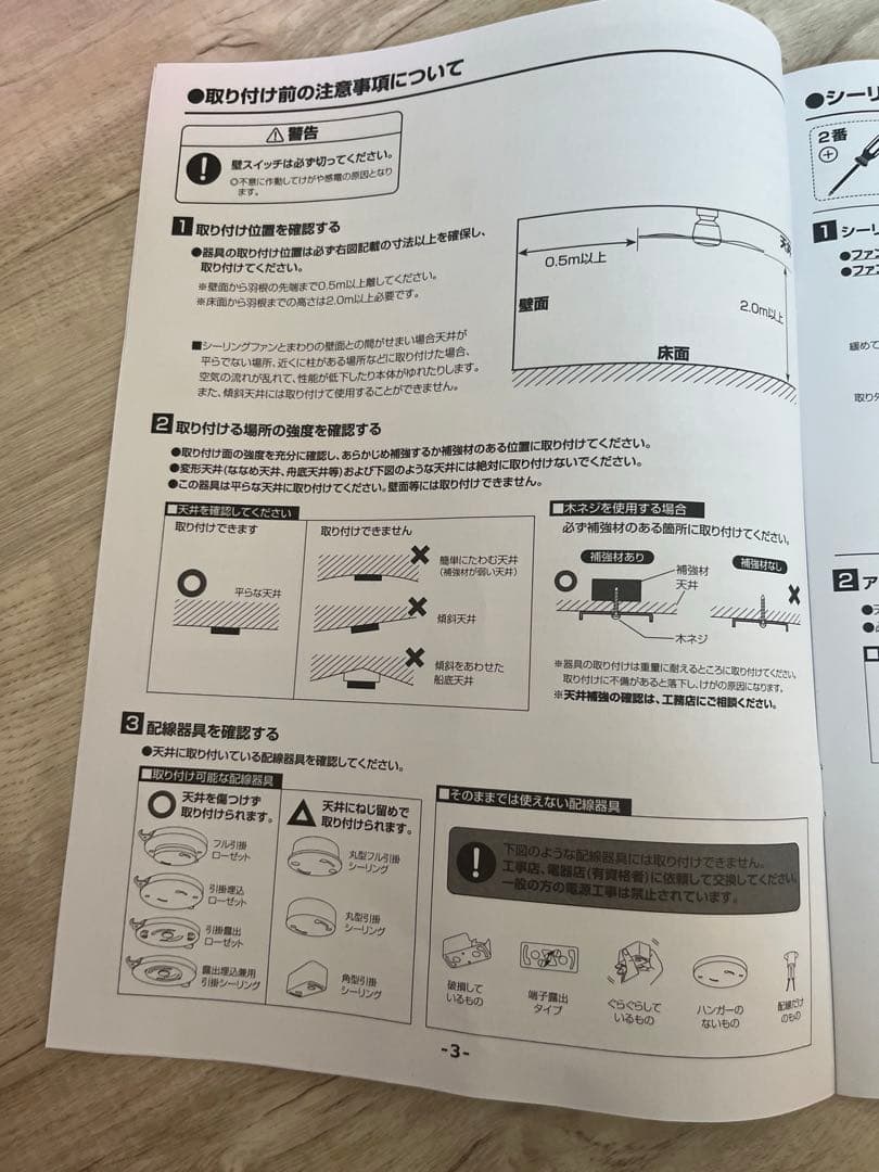 VENTOTA Freio シーリングファンライト