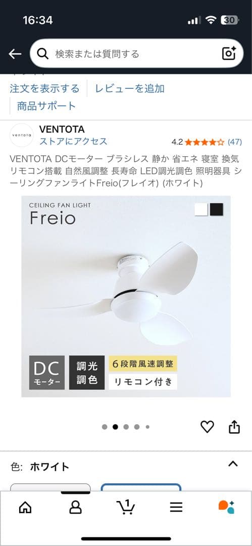 VENTOTA Freio シーリングファンライト