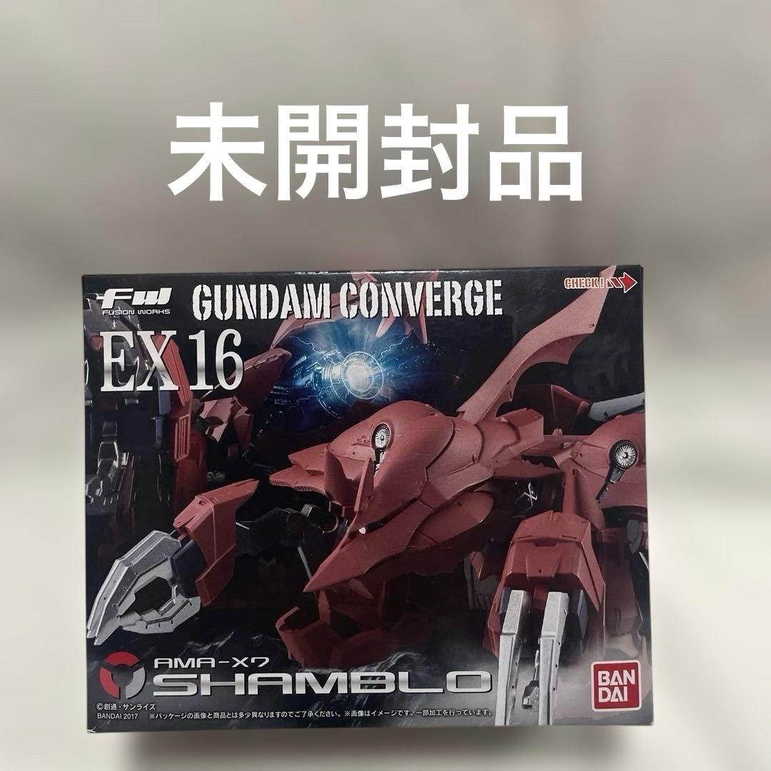 ガンダムコンバージ　EX16 シャンブロ