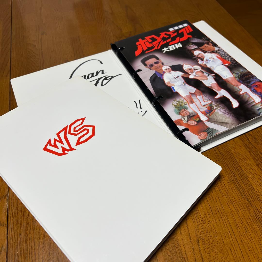 雅楽戦隊ホワイトストーンズ大百科 ドラバラ鈴井の巣 2冊セット＋カード