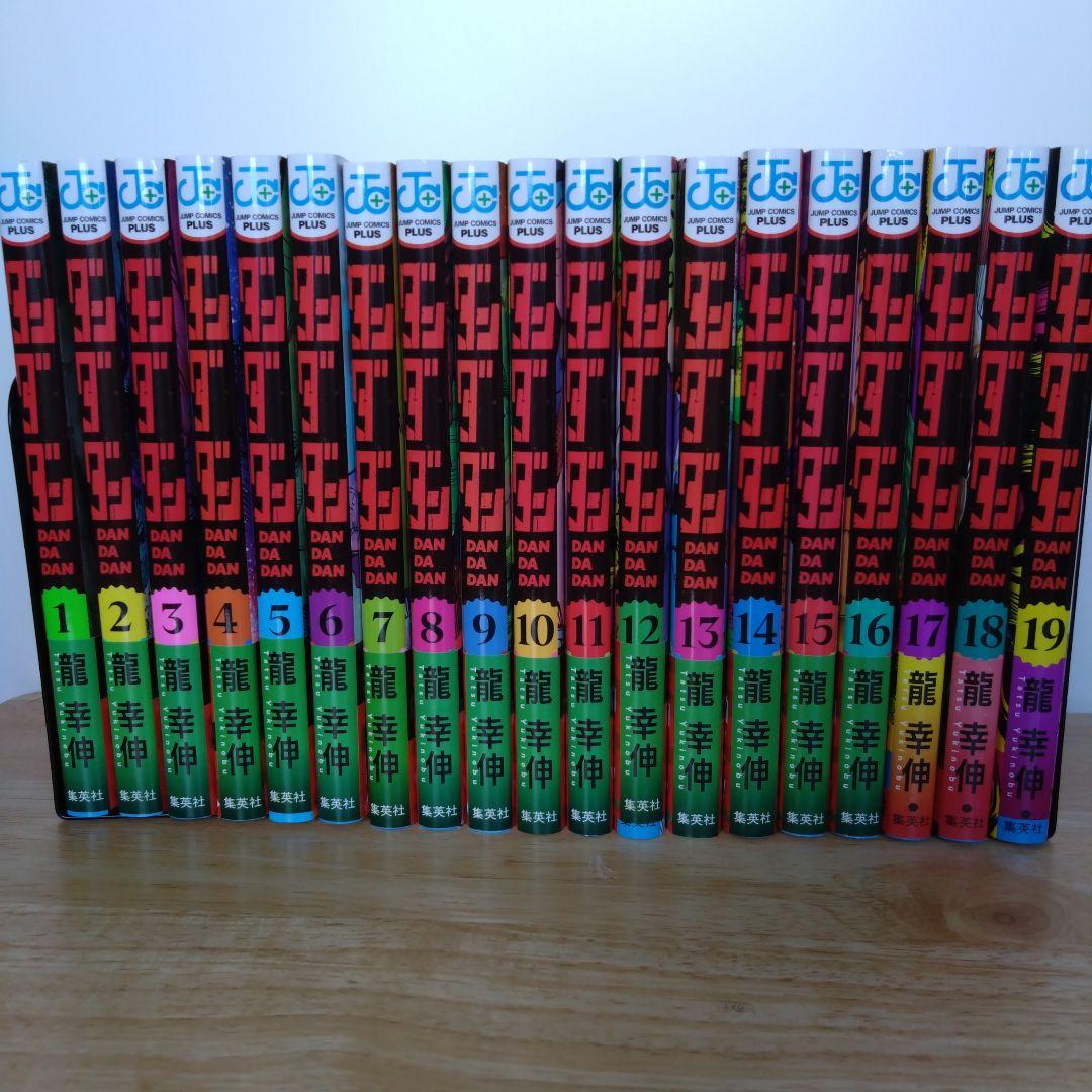 ダンダダン　全19巻　漫画