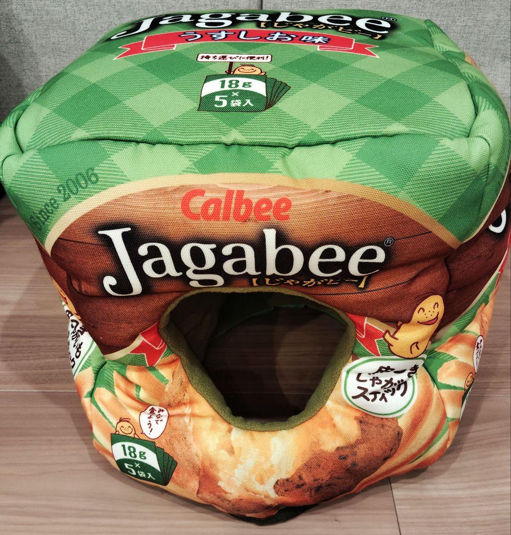 【希少】旧Jagabee　被り物　ぬいぐるみ　クッション　大きい