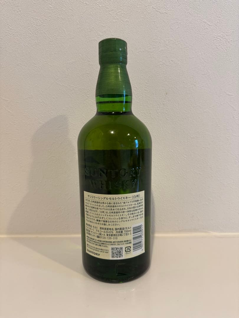 THE HAKUSHU シングルモルトウイスキー 1973年製造　白州
