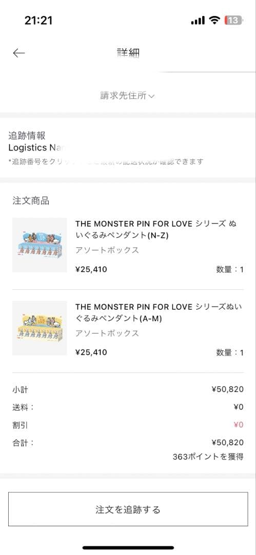 ラブブ　PIN FOR LOVE ぬいぐるみペンダントA-M.N-Z アソート