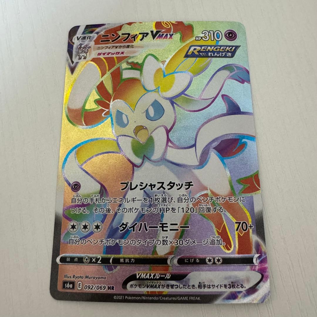 ポケカ ブイズ まとめ売り8枚