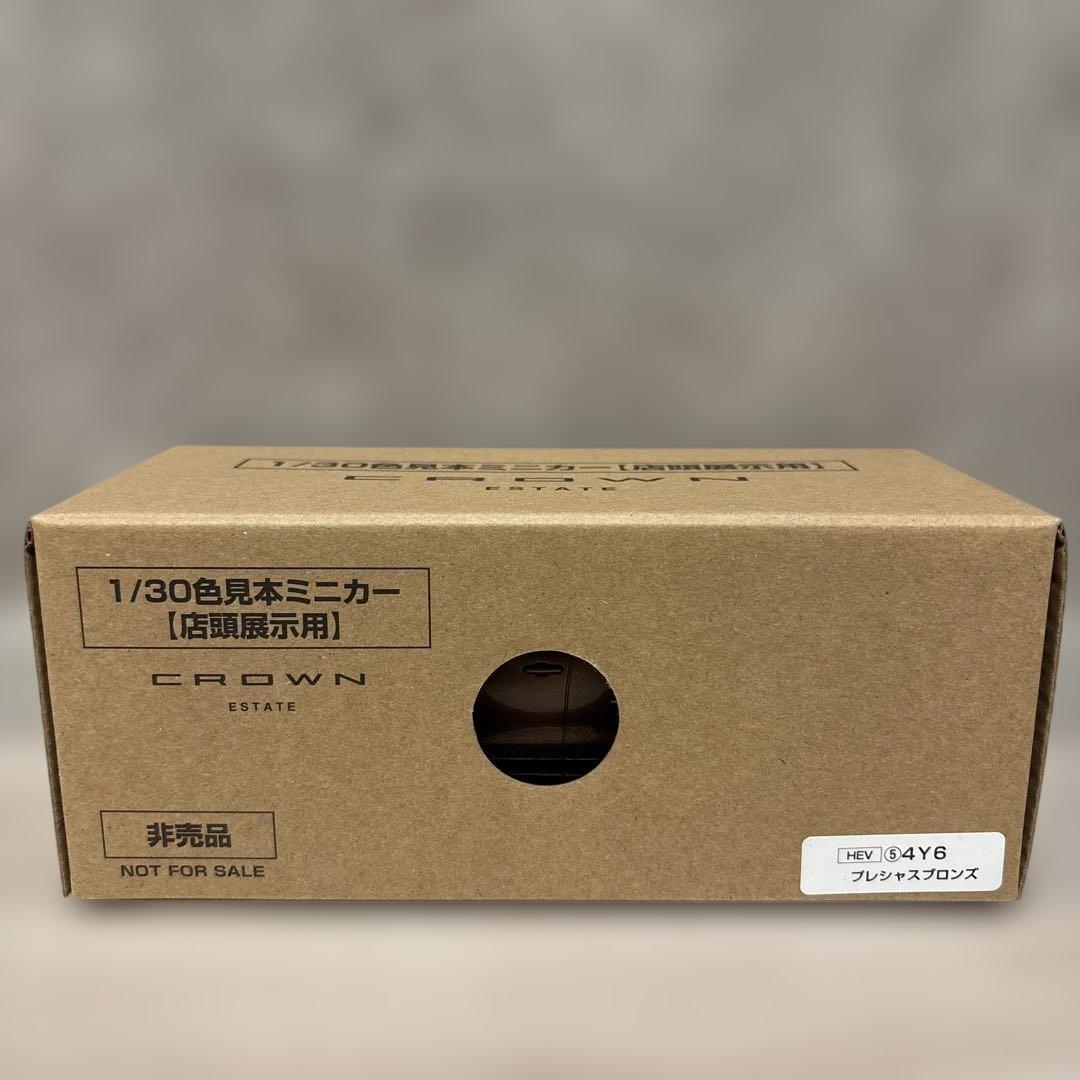 [非売品]トヨタ 新型クラウンエステート プレシャスブロンズ