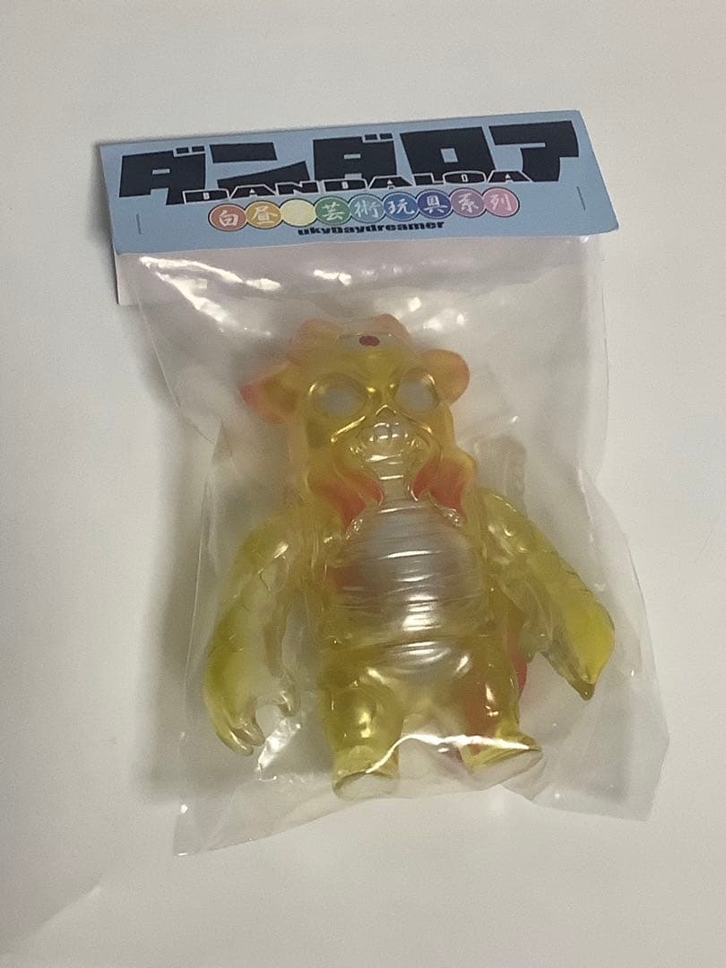 ソフビ　ユーキデイドリーマー　ダンダロア　未開封品※パッケージ傷み有