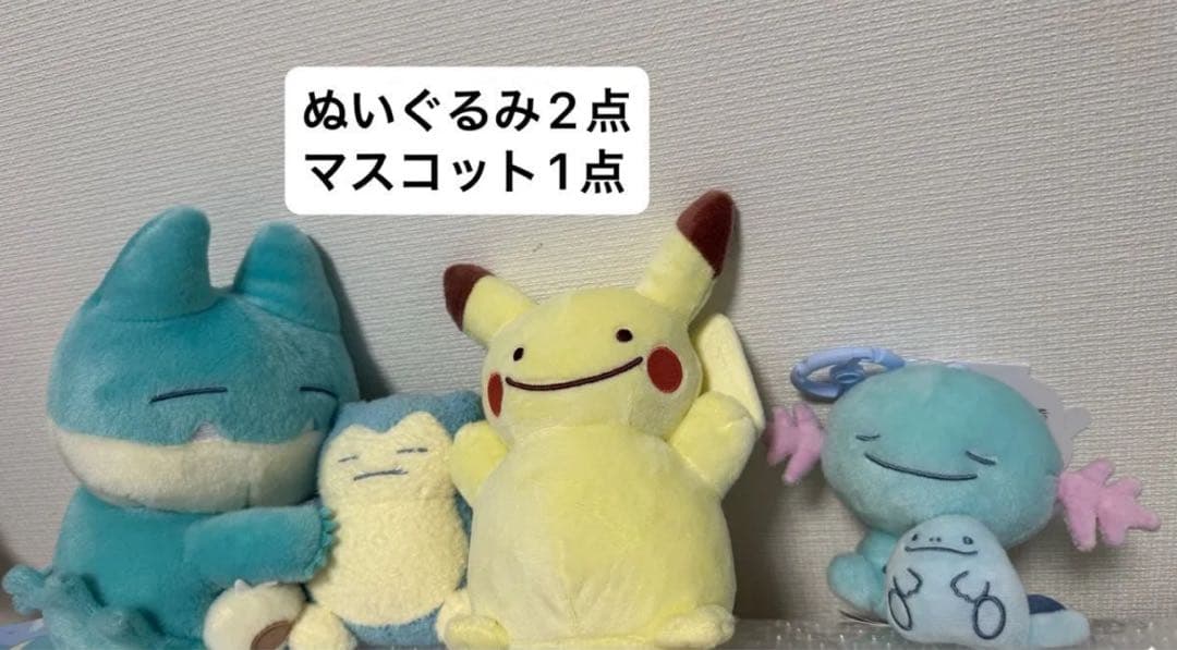 LittleDaydream ぬいぐるみ マスコット メタモン ぬいぐるみ