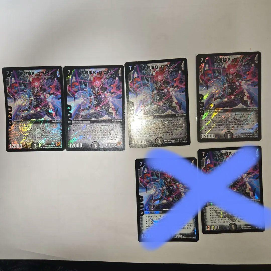 専用　デュエルマスターズ