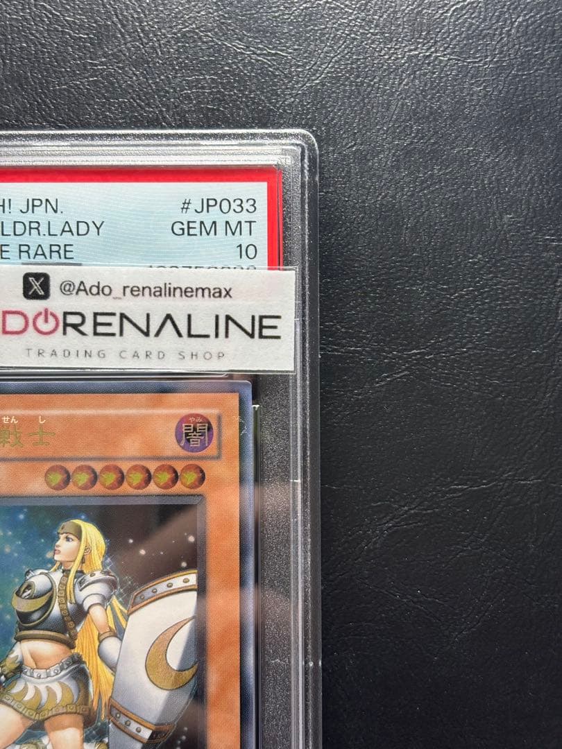 【PSA10】月の女戦士 アルティメットレア SOD レリーフ