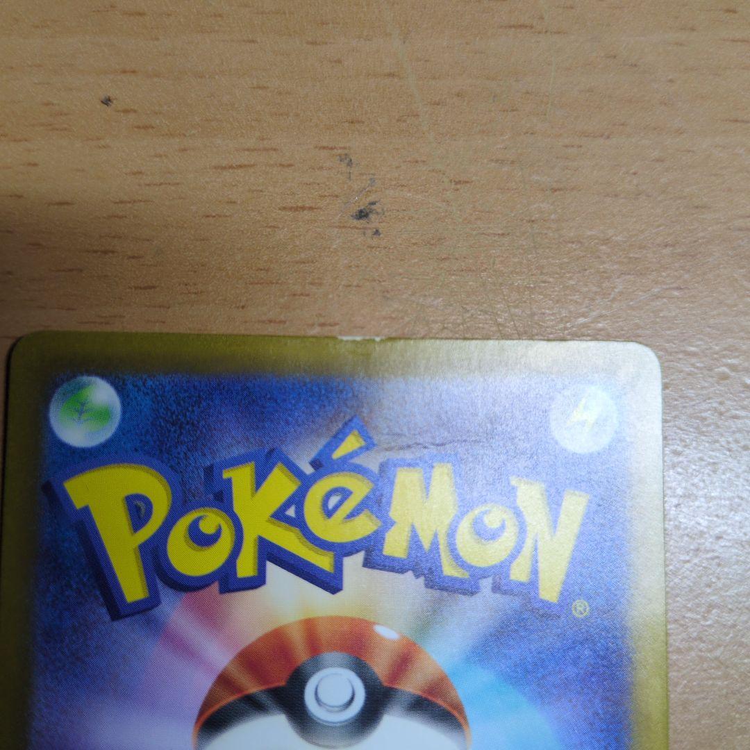 【傷あり特価】リザードンex SAR 349/190 シャイニートレジャーex