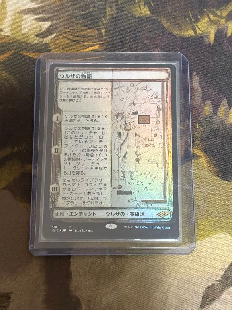 MTG ウルザの物語 foil