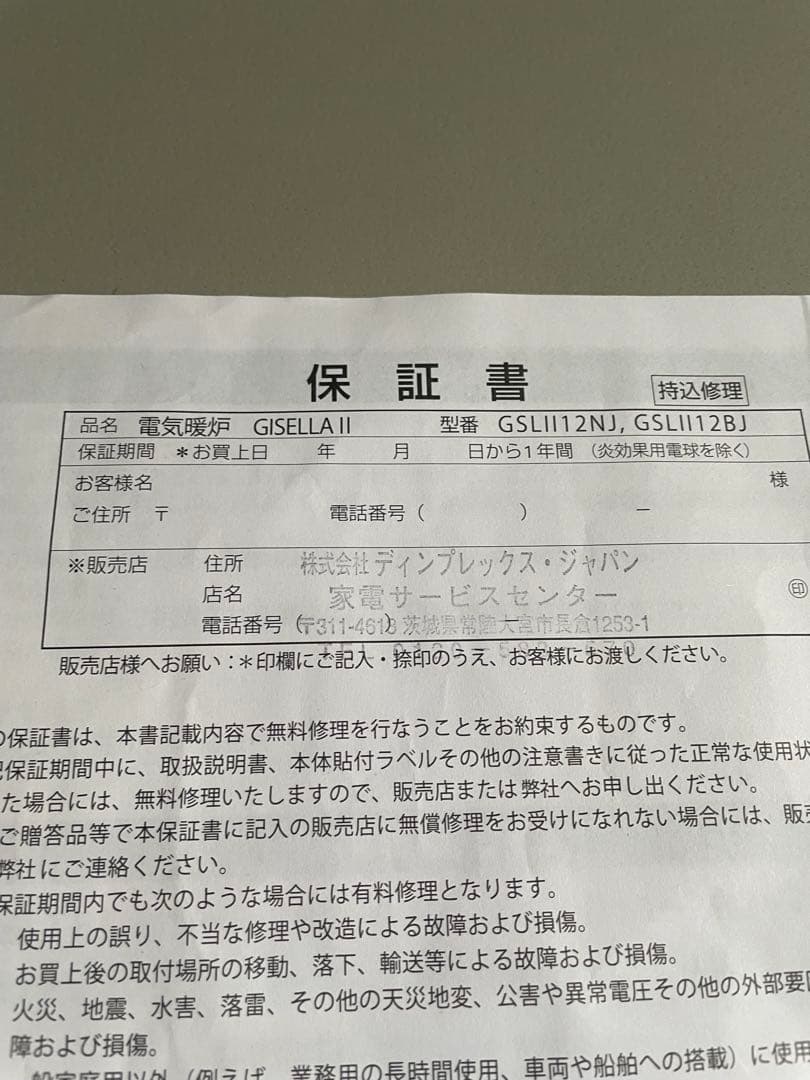 ディンプレス　GISELLA ジゼラ　ブラック　美品 電気暖炉　ファンヒーター