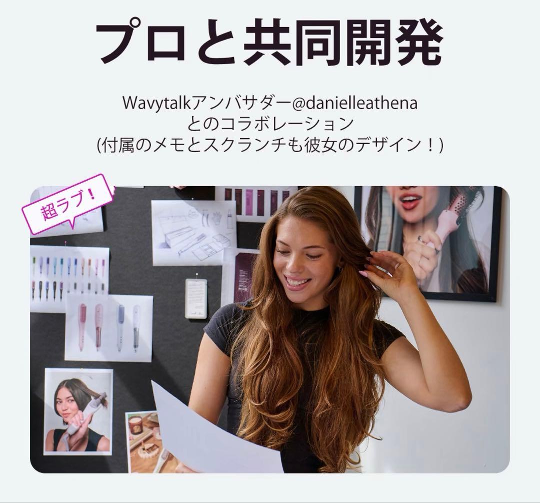 WAVY TALK スチームブラシアイロン