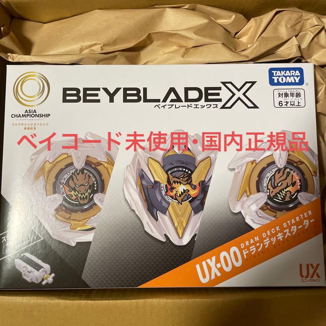 ベイブレードX アジアチャンピオンシップ開催記念UX-00 ドランデッキ
