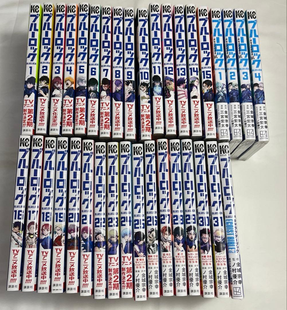 ブルーロック ブルロ 単行本 1巻～31巻 エピ凪 1巻～4巻 キャラブック