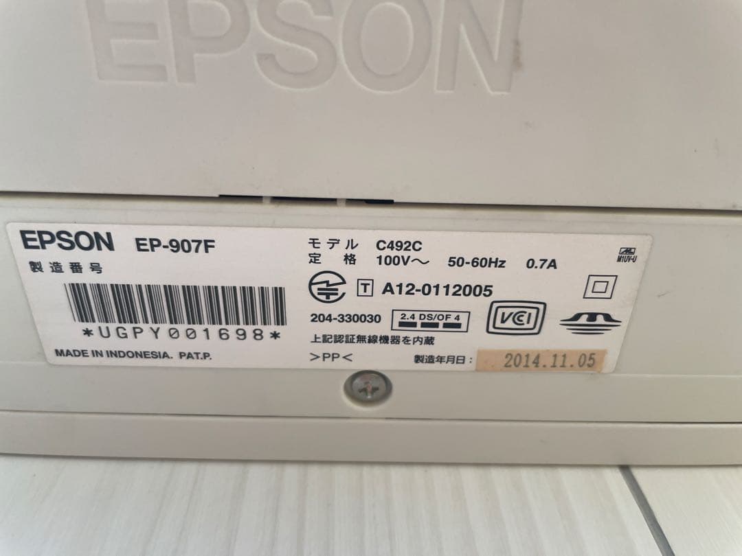 EP-907F EPSON プリンター 本体