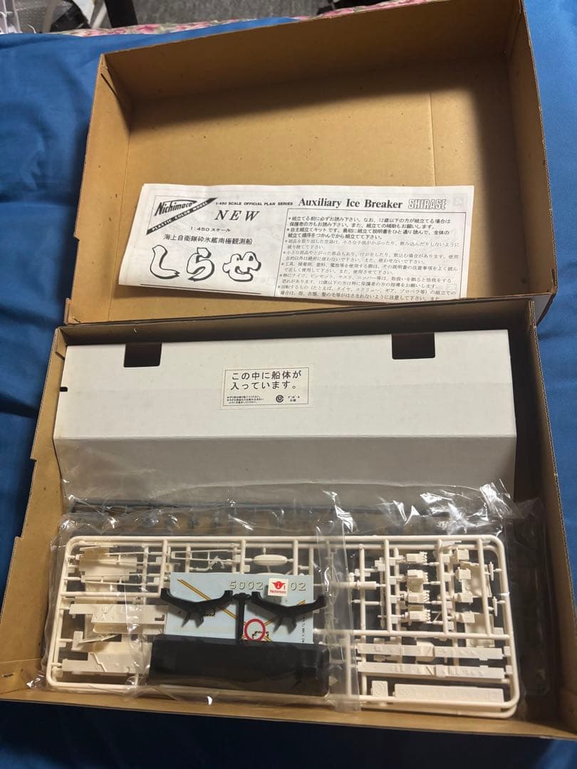 ニチモ　1/450 南極観測船しらせ　キット×2