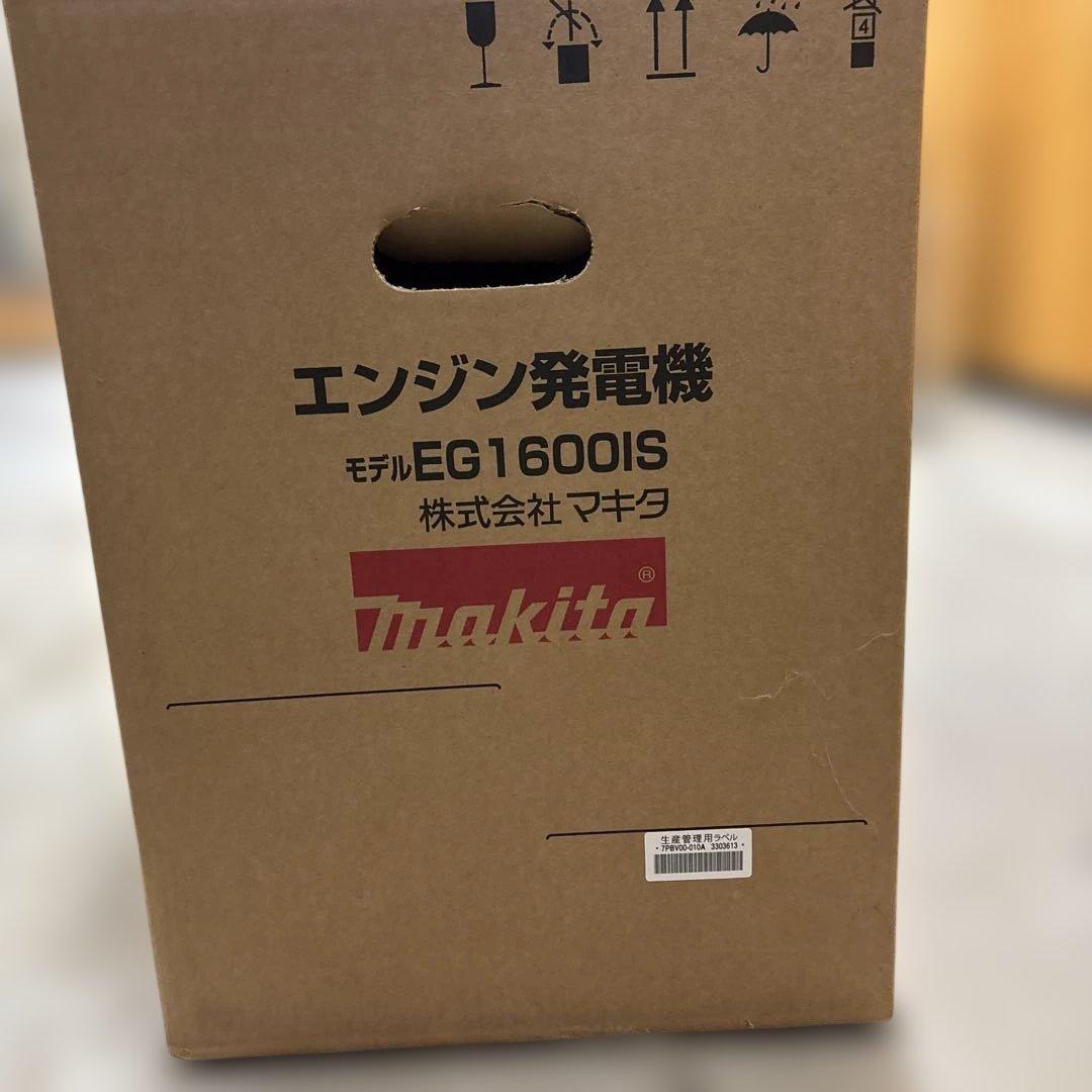 マキタ発電機EG1600IS 未開封　未使用