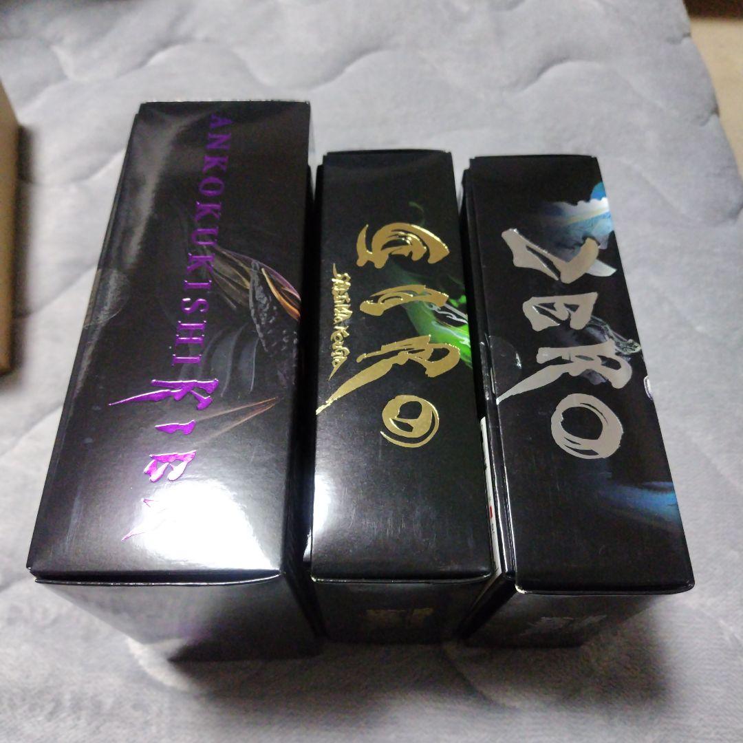 真骨頂 牙狼 セット