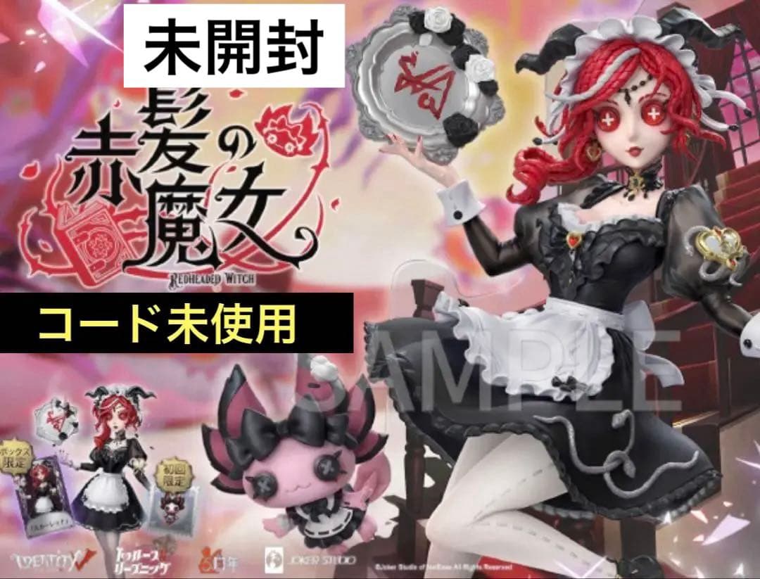 第五人格 オフラインパック 祭司 スカーレット