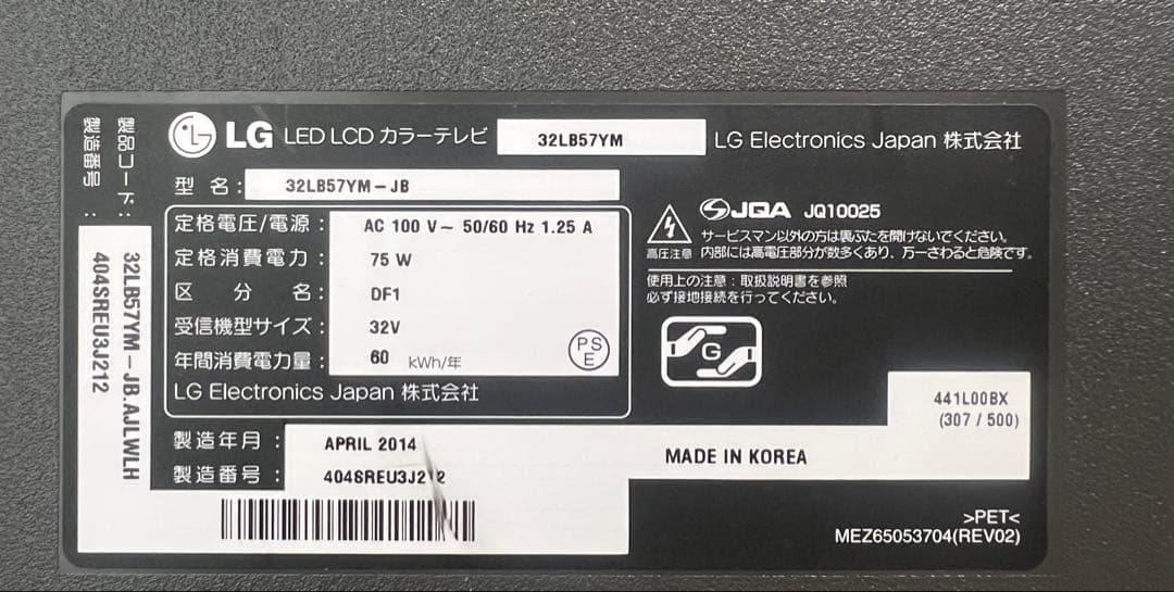 美品　10月中旬まで出品　LG 32LB57YM-JB 32インチスマートテレビ