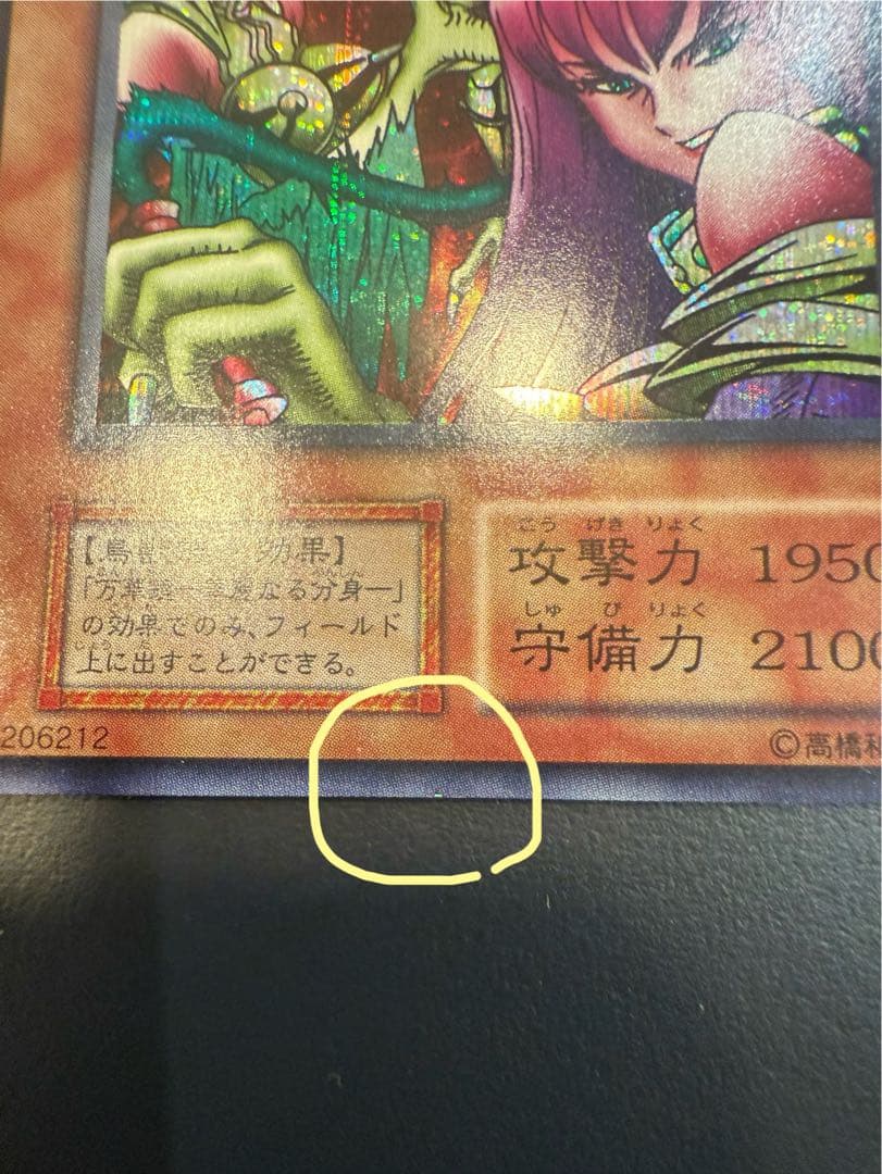 ハーピィ・レディ三姉妹 初期　シークレット