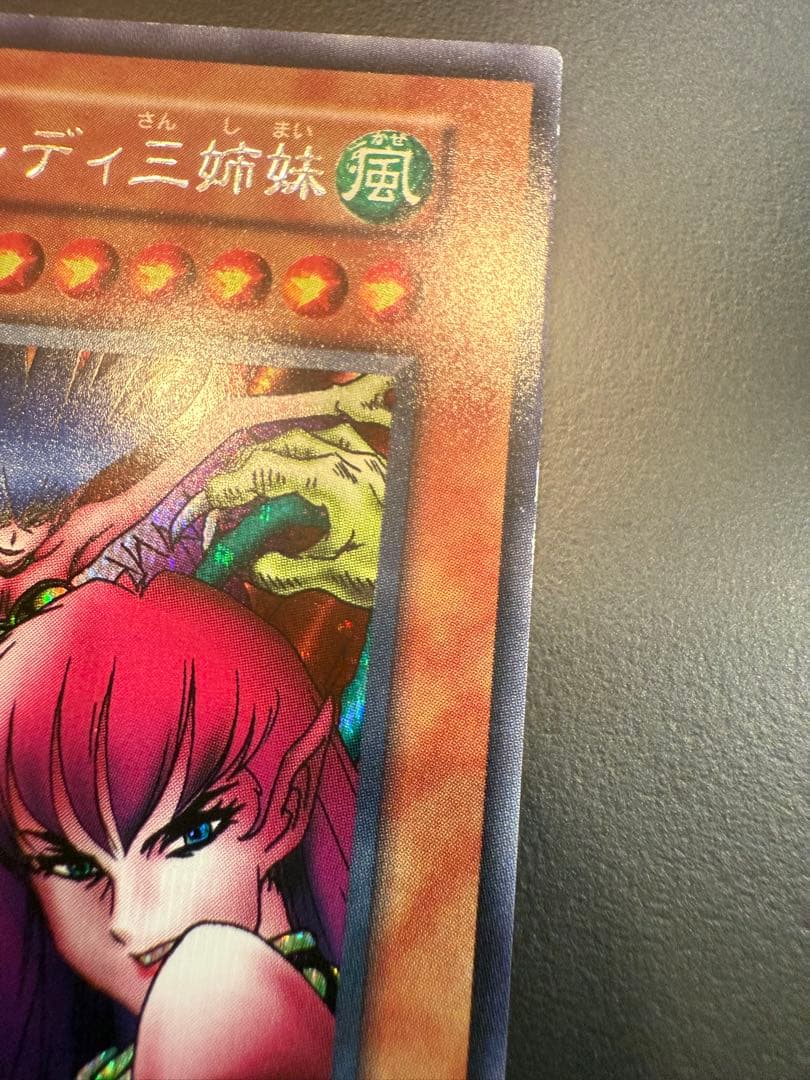 ハーピィ・レディ三姉妹 初期　シークレット